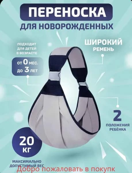 Слинг