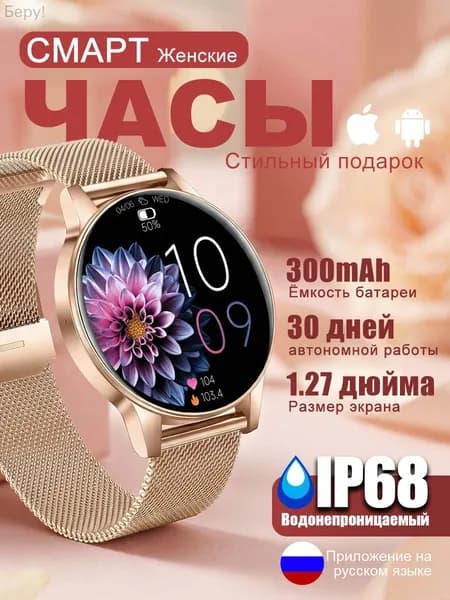 Смарт-часы i180, 40mm, Розовое золото
