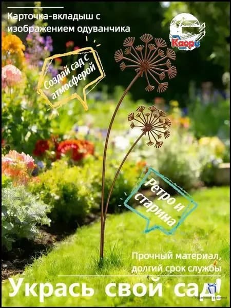 Фигурка садовая