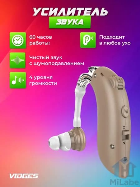 Усилитель звука G25 Premium бежевый