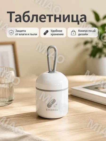 Мини-контейнер для лекарств круглый двухсекционный съемный перегородкой, белый с серым
