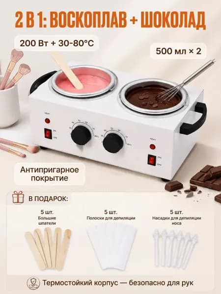 Аппарат для темперирования шоколада WAX WUMEIHA
