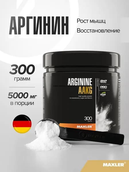 Аргинин Альфа-Кетоглутарат веганский в порошке Arginine AAKG 300г (1 банка)