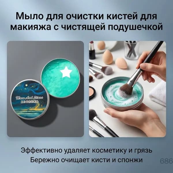 Мыло для промывки кистей