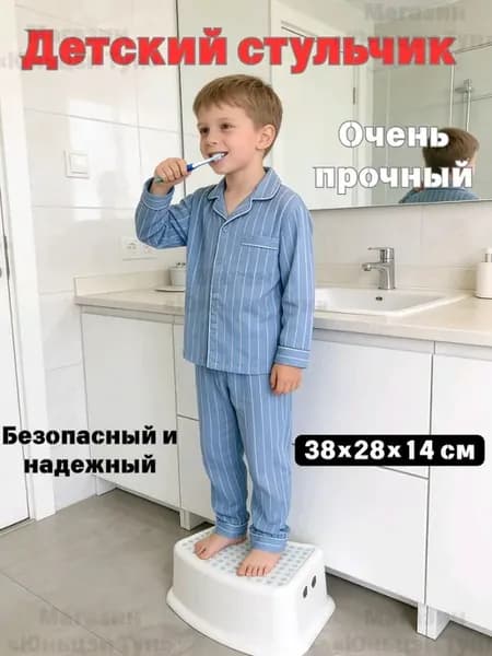 Детский стул для ванной 38×27.5×14 см