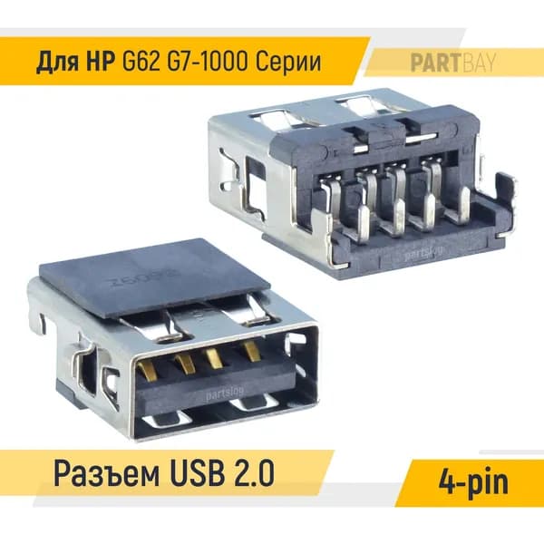 Разъем USB 2.0 для HP G62 G7-1000 Серии Под пайку на плату