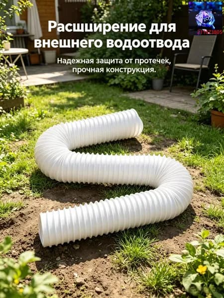 Наружная дренажная труба для дождевой воды, телескопическая удлинительная дренажная труба, 1,4 м