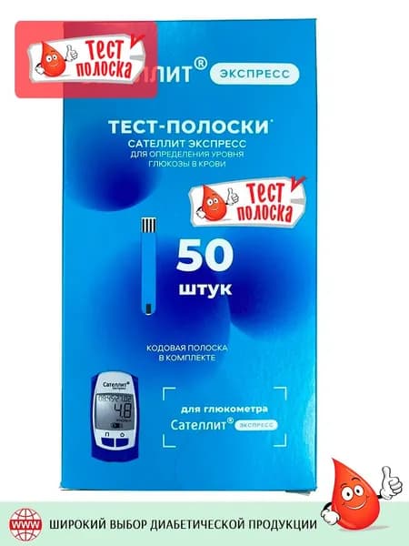 Тест-Полоски Элта-Сателлит Экспресс 50 штук (ПКГ-03)