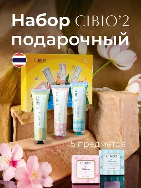 Подарочный набор косметики