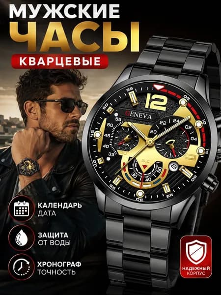 Часы наручные Кварцевые