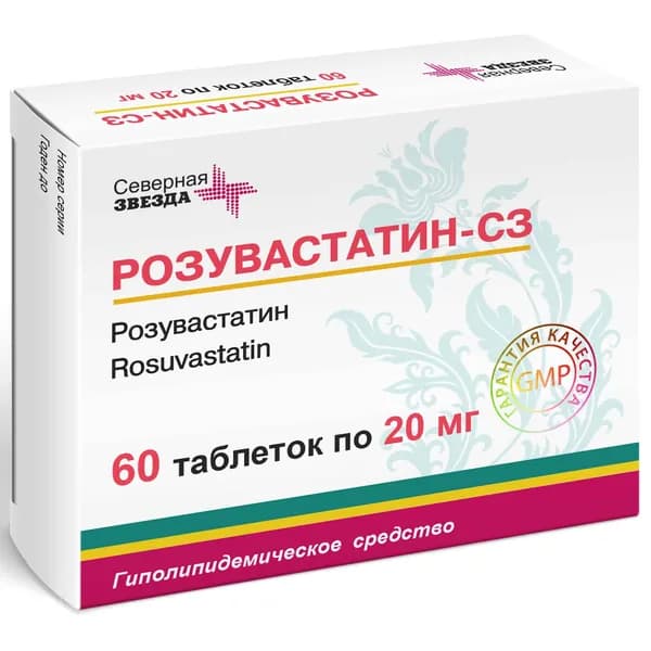 Розувастатин-СЗ таблетки, покрытые пленочной оболочкой 20мг 60шт