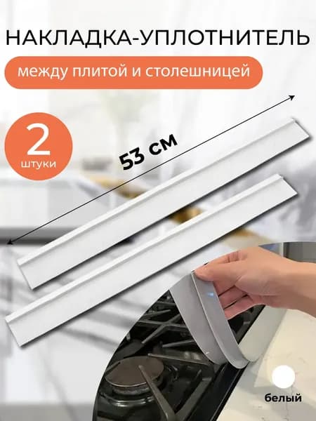 Защитный экран от брызг на плиту