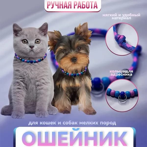 Шнурок для адресника из паракорда /Сине-розовый с чёрными бусинами