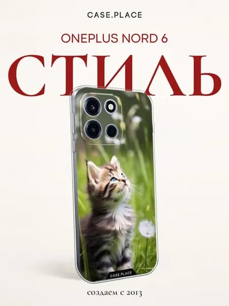 Чехол на OnePlus Nord 6 кот