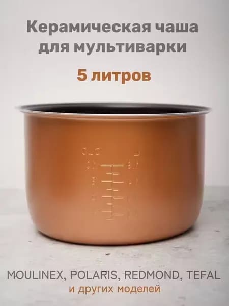 Пароварка электрическая putongguo5L, золотой, белый