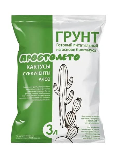 Грунт для пересадки кактусы, суккуленты 3л