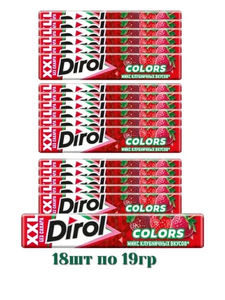 Дирол Colors XXL микс клубничных вкусов без сахара, 19г 18шт