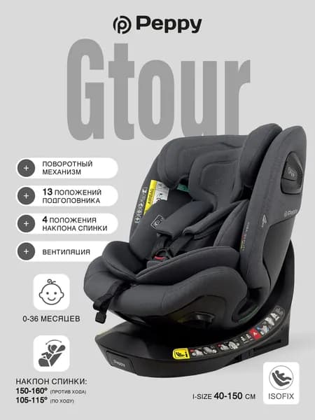 Автокресло Peppy Gtour 0-36 I-Size 40-150 см (Grafit) графит