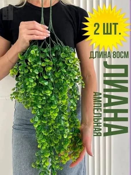 Искусственные цветы 1 шт зеленый, темно-зеленый