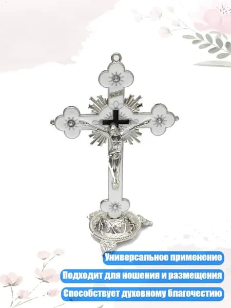 Античная настенная крестовина с Иисусом, Белый