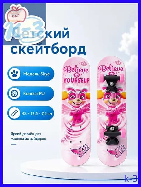 Скейтборд 43 х 12.5см