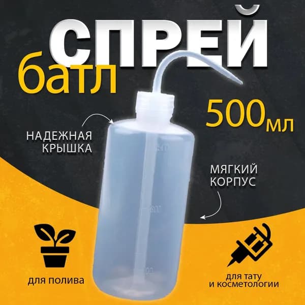 Нет марки Пульверизатор 0.50 л 1 шт