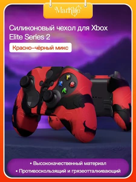 Чехол для геймпада Xbox Elite Series 2 / Elite Series 2 Core, силиконовый, антискользящий, с рисунком демона и накладками на стики