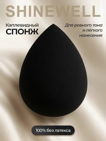 Спонж для макияжа /Спонж для тонального крема и корректора