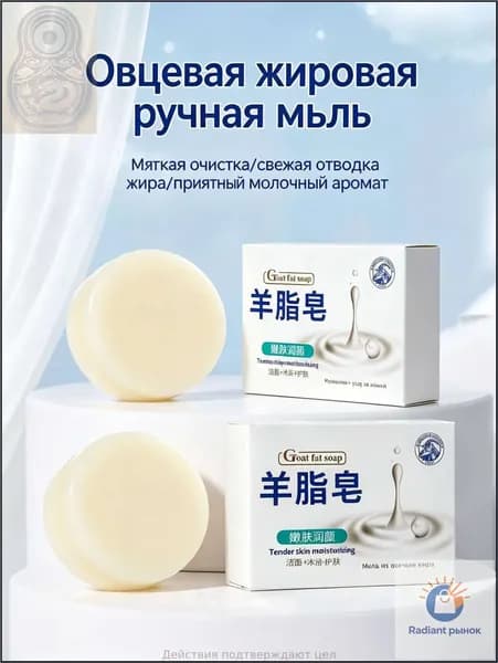 Твердое мыло