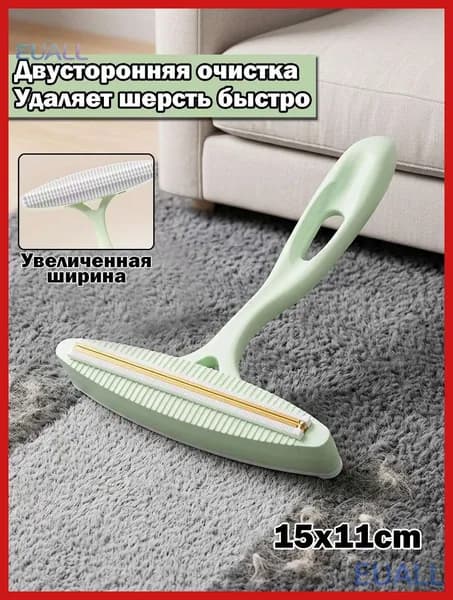 EUALL Машинка для удаления катышков