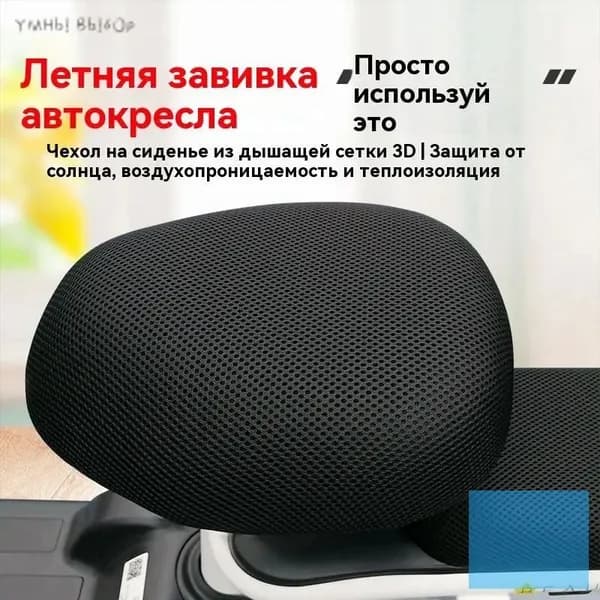 Подушка для велокресла