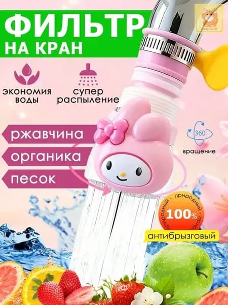 Насадка на кран против разбрызгивания, силиконовый удлинитель, для экономии воды