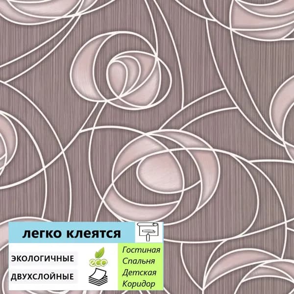 Обои Некст 1024-08 бумажные 0,53х10м