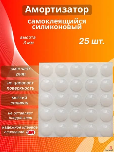 Протектор для мебели