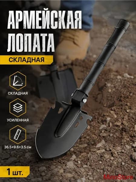 Лопата туристическая, 36 см