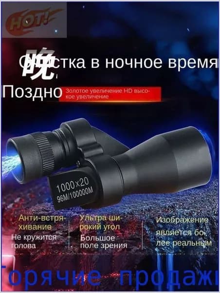 Карманный HD Монокуляр Ночного Видения С Зумом Открытый Портативный Одноствольный телескоп