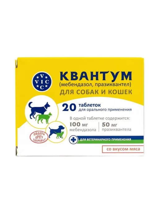 Квантум антигельминтный препарат для собак и кошек - 20 таб