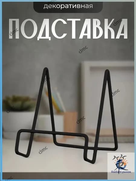 Премиум держатель книг