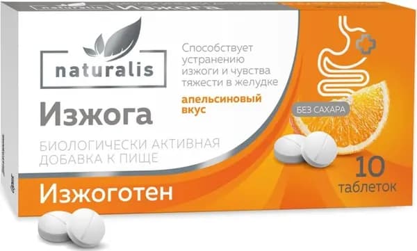 Изжога изжоготен натуралис табл. жев. №10 бад к пище без сахара апельсиновый вкус