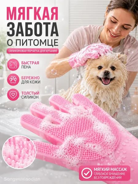 Рукавичка для чистки,Перчатки купания домашних животных с утолщенной защитой от царапин и укусов