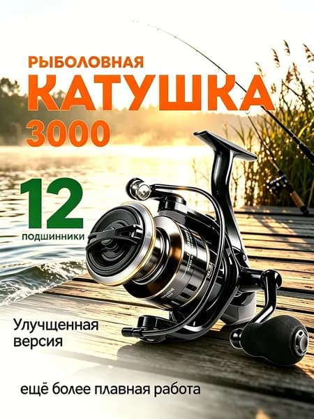 Катушка
