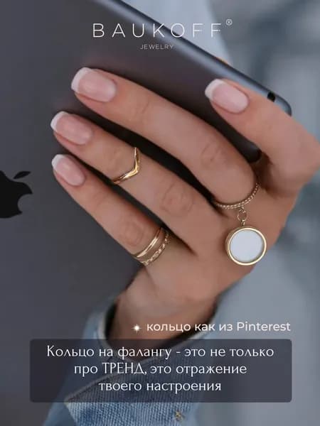 BAUKOFF jewelry Кольцо на фалангу серебро женское