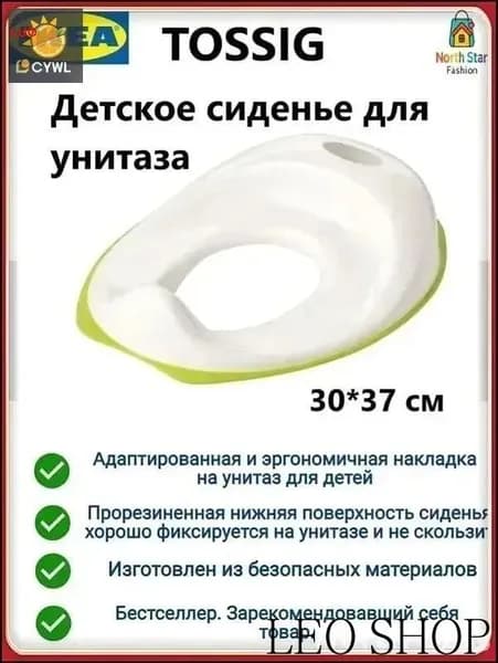 Детский адаптер IKEA, накладка TOSSIG 102.727.88 для унитаза, эксклюзивная модель