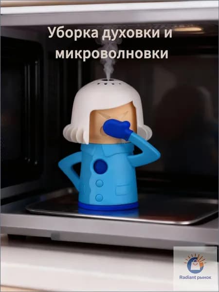 Паровой очиститель/дезинфицирующий пакет для микроволновой печи Angry Mom, 1 шт Голубой