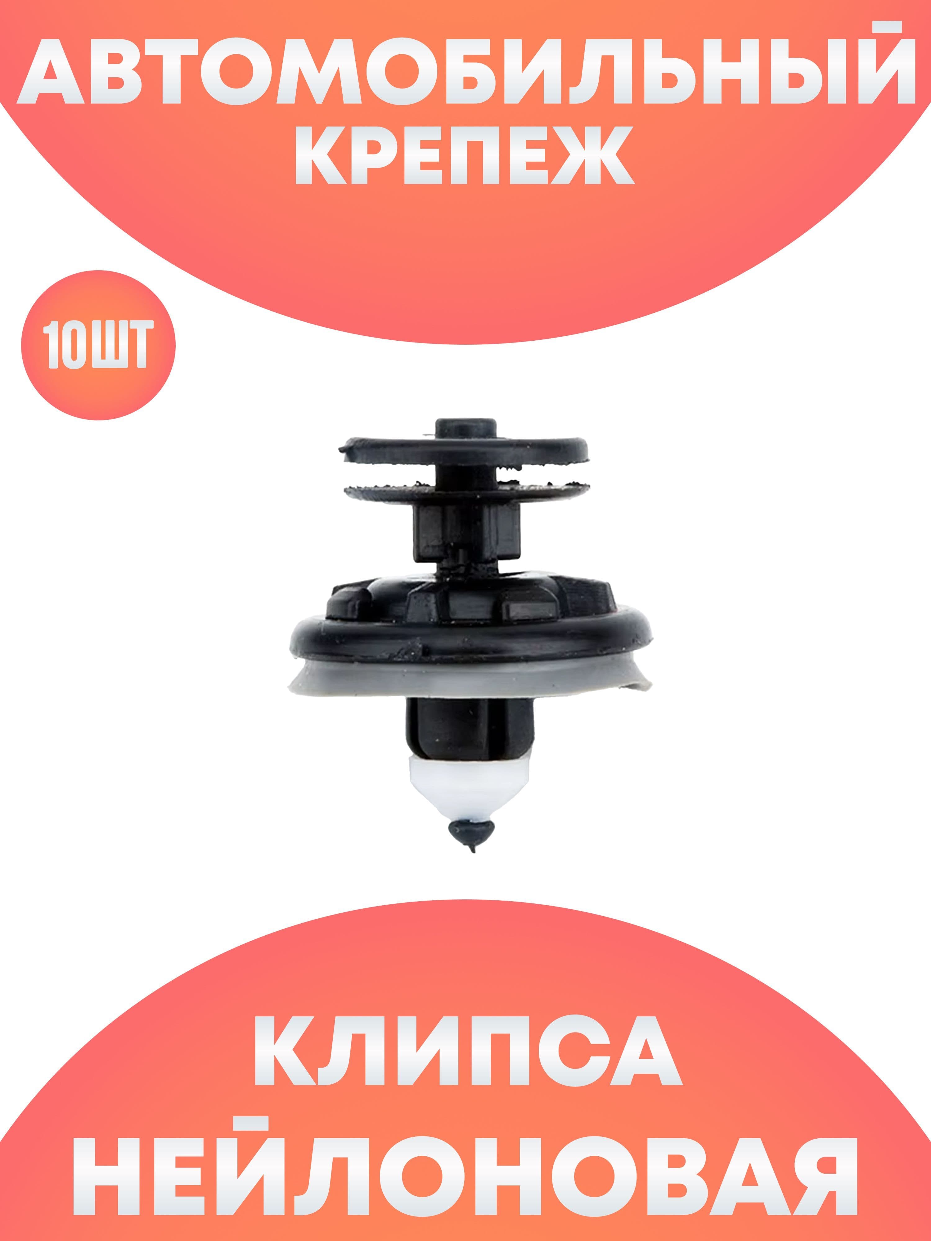 Клипсы автомобильные для дверной карты, клипсы для отделки карт крепежная заклепка, внутренняя замена фиксатора обивки
