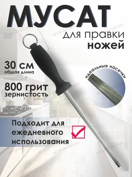 Точилка для ножей, ножниц, 20 см, 1 предм.