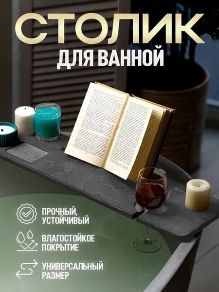 Столик полка для ванной деревянная подставка
