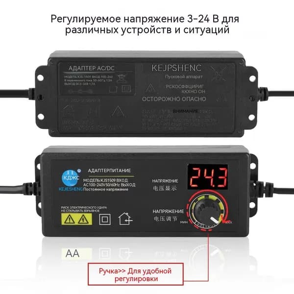 Регулируемый блок питания: 110 240 В перем. тока, 3 24 В пост. тока, разъём 5,5 2,5 мм