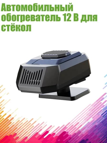 Вентилятор автомобильный, арт. 3TT308302_HJS