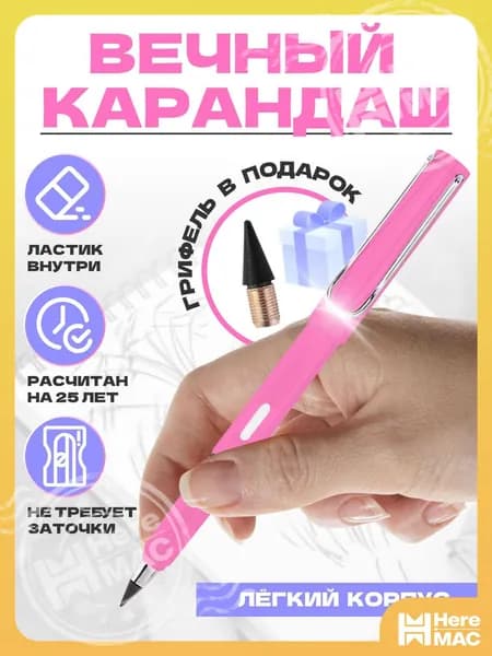 Карандаш, твердость: H (Твердый), HB (Твердо-мягкий)